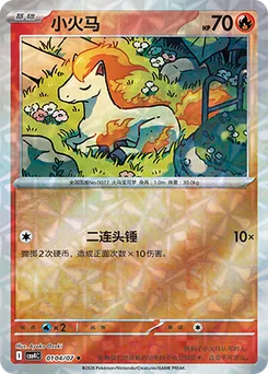 Ponyta