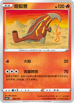 Heatmor
