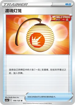 Welcoming Lantern