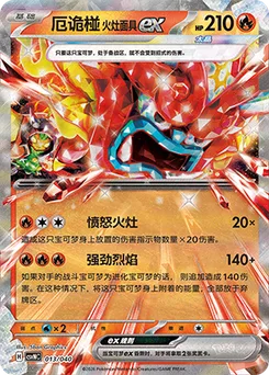 Hearthflame Mask Ogerpon ex