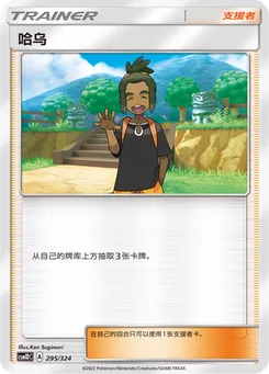 Hau