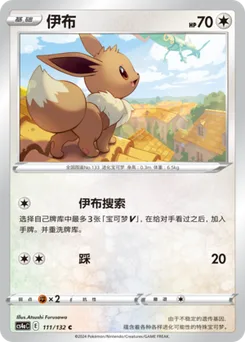 Eevee