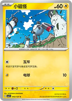 Magnemite