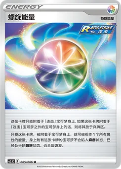 Spiral Energy