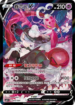 Enamorus V