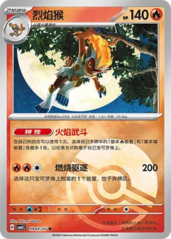 Infernape