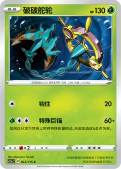 Dhelmise