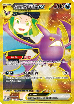 Team Rocket's Crobat ex