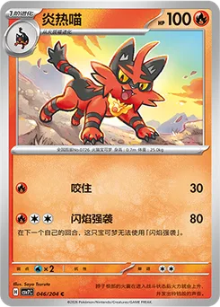 Torracat