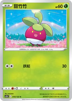 Bounsweet