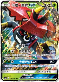 Tapu Bulu GX