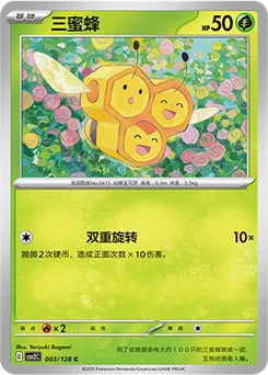 Combee