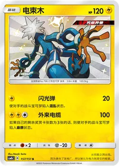 Xurkitree