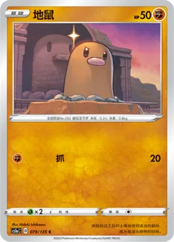 Diglett
