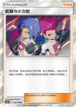 Jessie & James