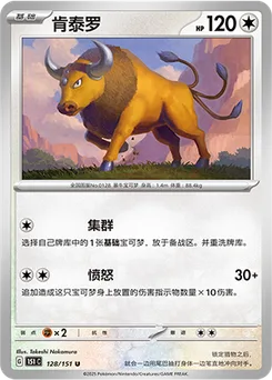 Tauros