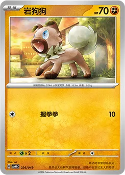 Rockruff