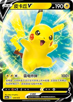 Pikachu V