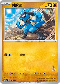 Riolu