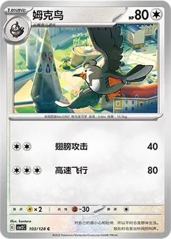 Staravia