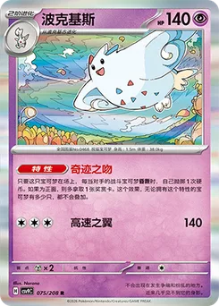 Togekiss