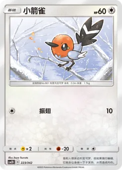 Fletchling