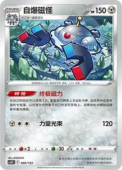 Magnezone