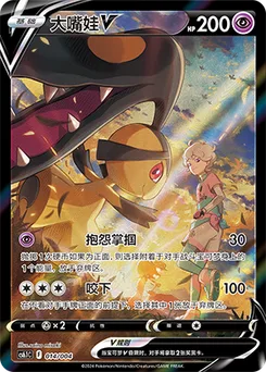 Mawile V
