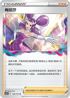 Fantina