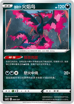 Galarian Moltres
