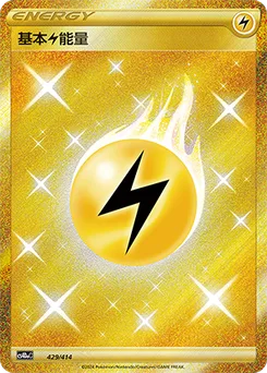 Lightning Energy
