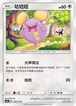 Whismur