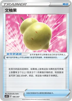 Sitrus Berry