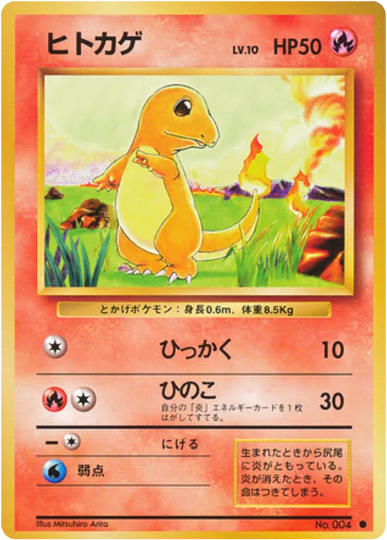 Charmander, Expansion Pack #No.004