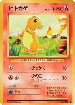 Charmander