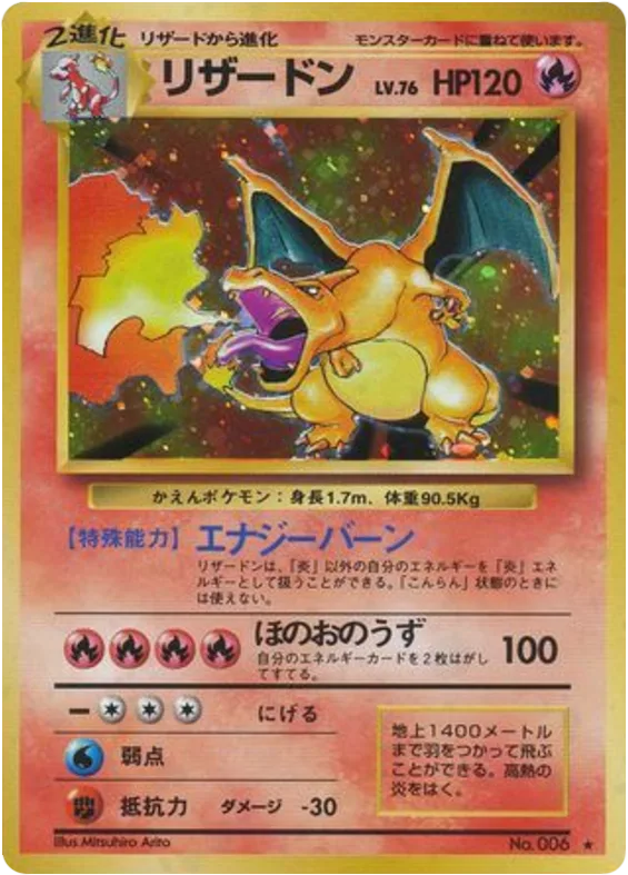 Charizard, Expansion Pack #No.006