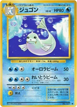 Dewgong
