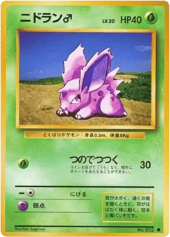 Nidoran ♂