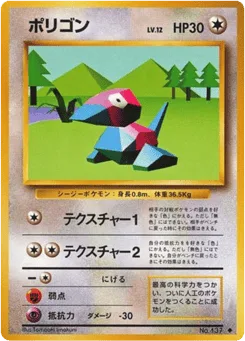 Porygon