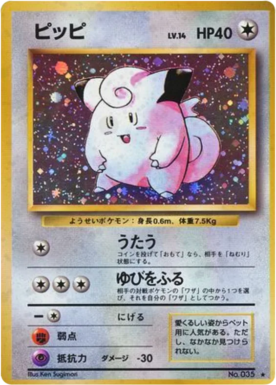 Clefairy, Expansion Pack #No.035