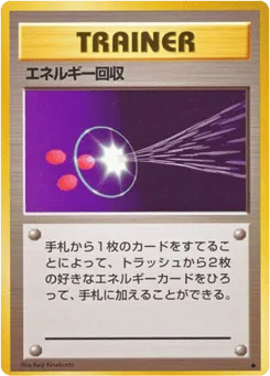 Energy Retrieval