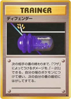 Defender