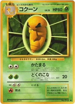 Kakuna