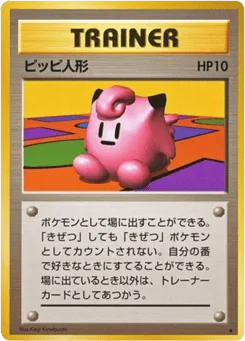 Clefairy Doll