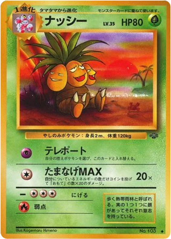 Exeggutor, Jungle #No.103