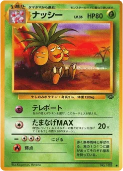 Exeggutor