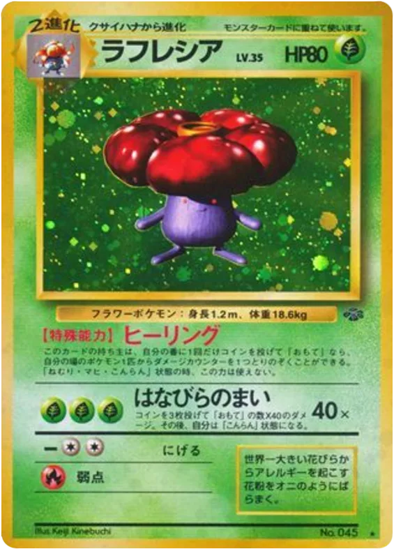 Vileplume, Jungle #No.045