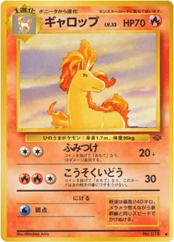 Rapidash