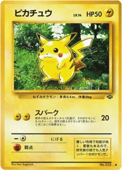 Pikachu