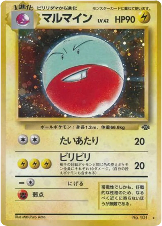 Electrode, Jungle #No.101